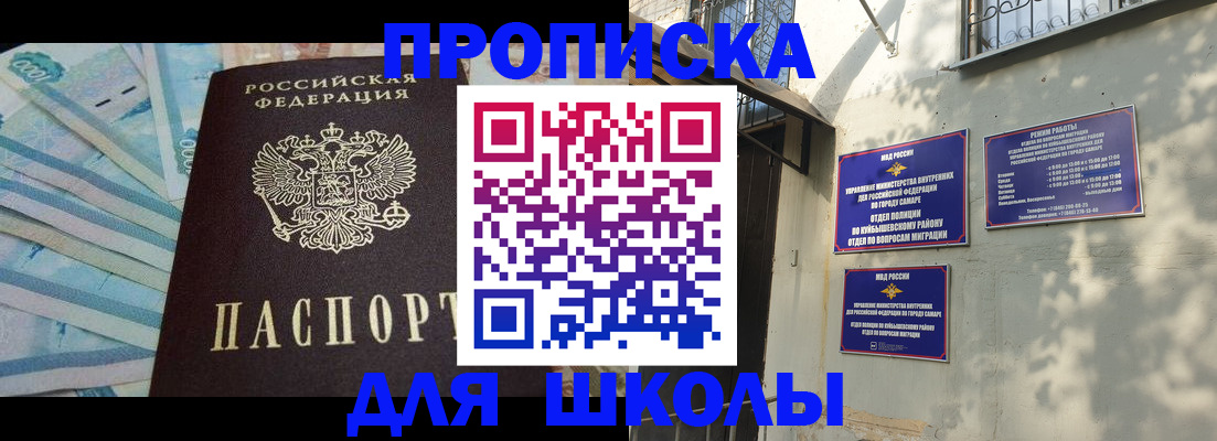 временная регистрация госуслуги в Асино